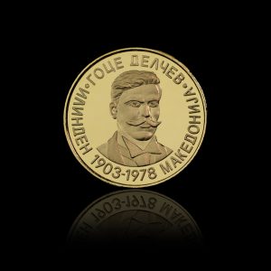 ''GOCE DELCHEV'' - Gold Medal from 7.78 gr
