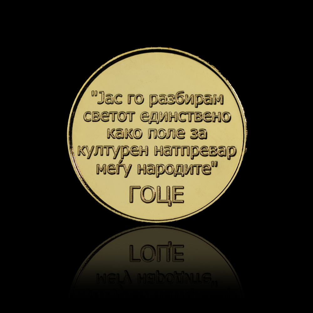 ''GOCE DELCHEV'' - Gold Medal from 15 gr - Image 2